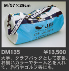 DM135 "�{�X�g��"