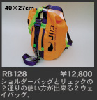 RB128 "���@�\�f�B�o�b�O"