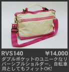 RSV140 "�V�����_�["