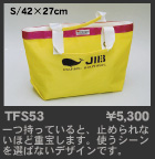 TFS53 "�g�[�g"