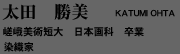 katumi ohta