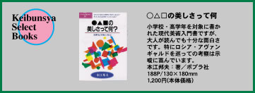 keibunsya serect books