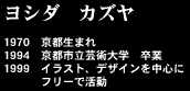 kazuya yoshida