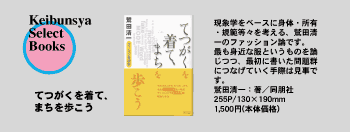 keibunsya serect books