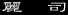 reiji