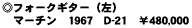 �t�H�[�N�M�^�["�}�[�`��" Tag