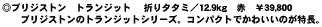 �u���W�X�g��"�g�����W�b�g" Tag
