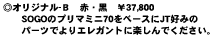 �I���W�i��"B" Tag