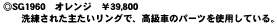 SG1960 Tag