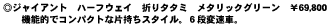 �W���C�A���g"�n�[�t�E�G�C" Tag