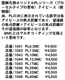 �A�C�s�[�X Tag