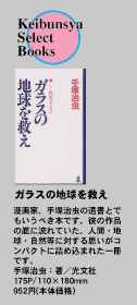 keibunsya serect books