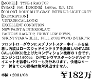 TYPE-1 Tag