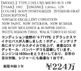 TYPE-2 Tag