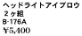 �w�b�h���C�g�A�C�u���E Tag