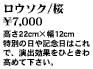 ���E�\�N"��" Tag