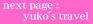 next: yuko's travel 